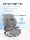 Автокресло Farfello YB802A 2/3 (15-36кг) Light grey