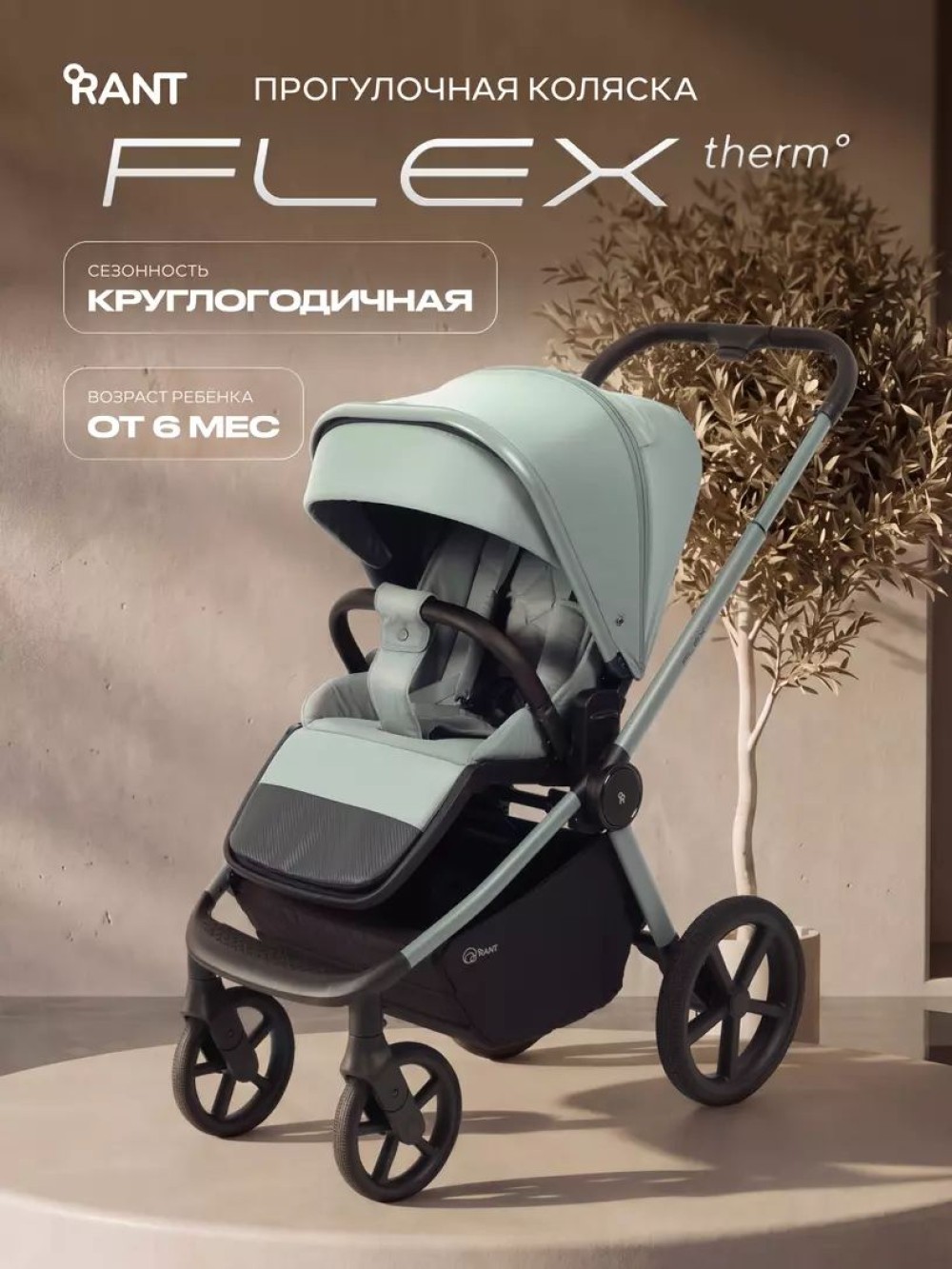 Коляска прогулочная Rant Flex Color RA118 Forest Green