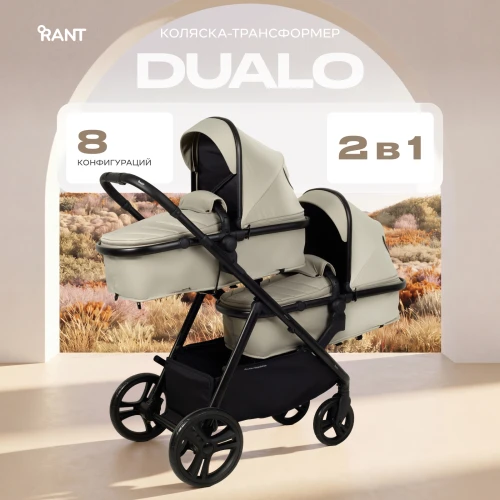 Коляска для двойни Rant Basic Dualo RA168 Beige - фото 1