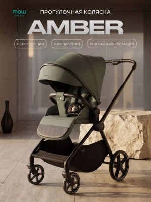 Коляска прогулочная MOWBaby Amber MB069 Olive
