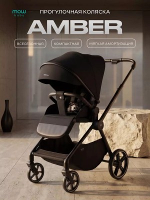 Коляска прогулочная MOWBaby Amber MB069 Black