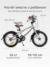 Велосипед Happy Baby Velaris 14 steel