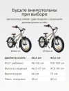 Велосипед Happy Baby Velaris 16 sand