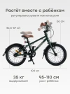 Велосипед Happy Baby Velaris 14 dark green