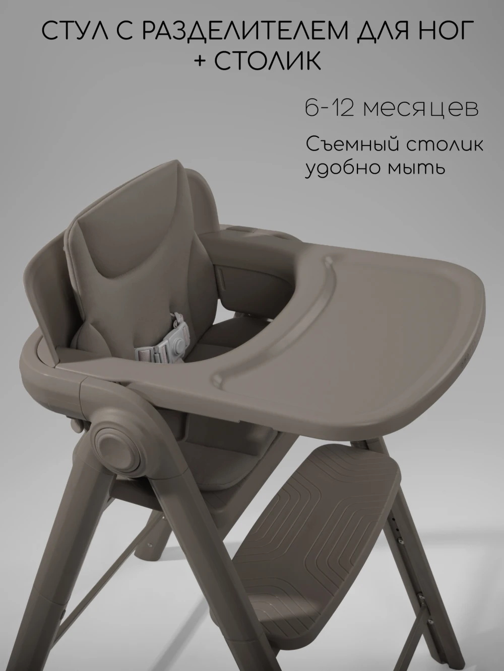 Стул для кормления Amarobaby Easy Grow коричневый