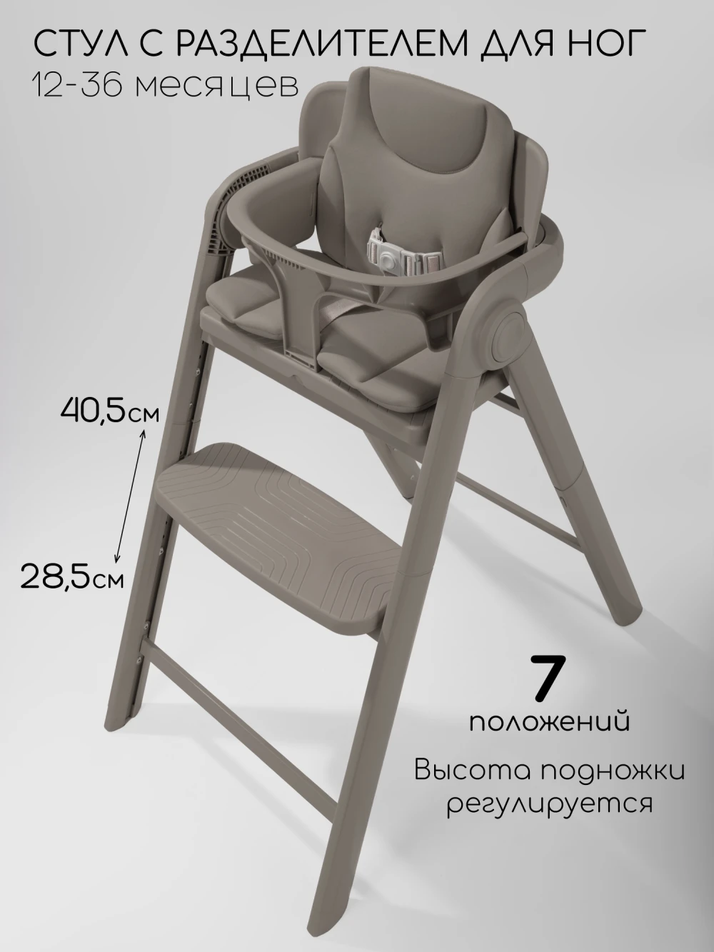 Стул для кормления Amarobaby Easy Grow коричневый