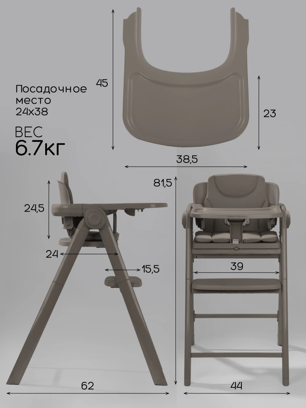 Стул для кормления Amarobaby Easy Grow коричневый