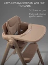 Стул для кормления Amarobaby Easy Grow бежевый