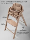 Стул для кормления Amarobaby Easy Grow бежевый