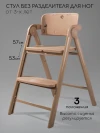 Стул для кормления Amarobaby Easy Grow бежевый