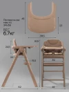 Стул для кормления Amarobaby Easy Grow бежевый