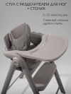 Стул для кормления Amarobaby Easy Grow серый