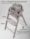Стул для кормления Amarobaby Easy Grow серый