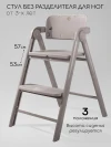 Стул для кормления Amarobaby Easy Grow серый