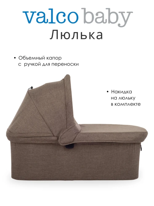 Люлька Valco baby External Bassinet для Snap Trend, Snap 4 Trend, Snap 4 Ultra Trend / Cappuccino - фото 1