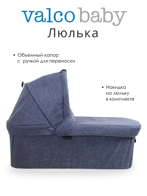 Люлька Valco baby External Bassinet для Snap Trend, Snap 4 Trend, Snap 4 Ultra Trend / Denim