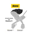 Капор летний Doona X Nitro Black