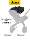 Капор летний Doona X Nitro Black
