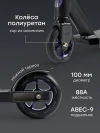 Самокат 2-х колесный Happy Baby Woosher black