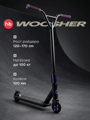 Самокат 2-х колесный Happy Baby Woosher black