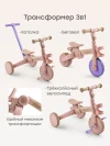 Беговел-трансформер Happy Baby Vispy pink