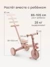 Беговел-трансформер Happy Baby Vispy pink