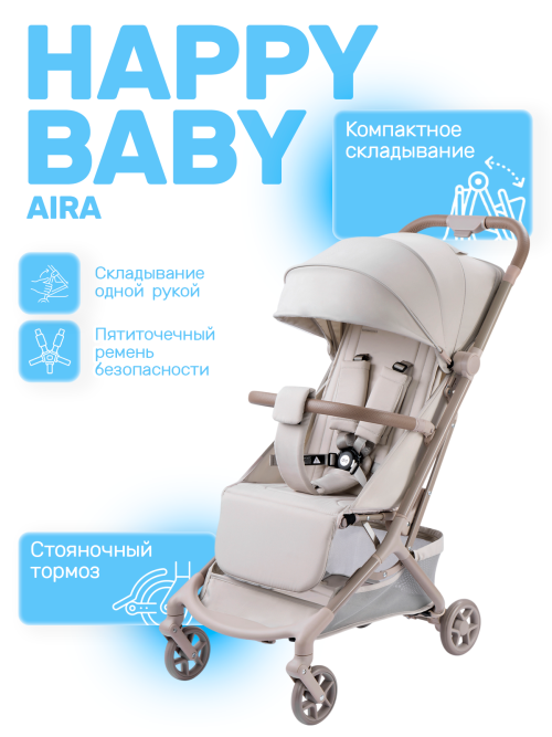 Коляска прогулочная Happy Baby Aira light grey - фото 1