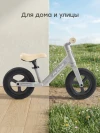 Беговел Happy Baby Flare grey