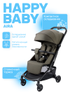 Коляска прогулочная Happy Baby Aira dark olive