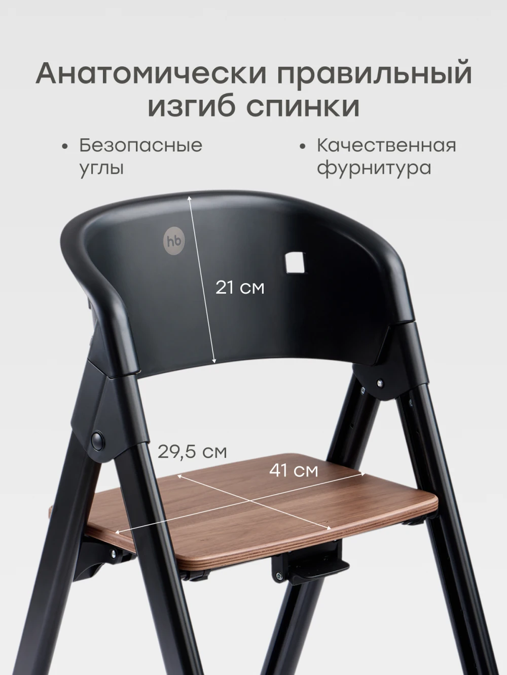 Стул для кормления Happy Baby Dorian black