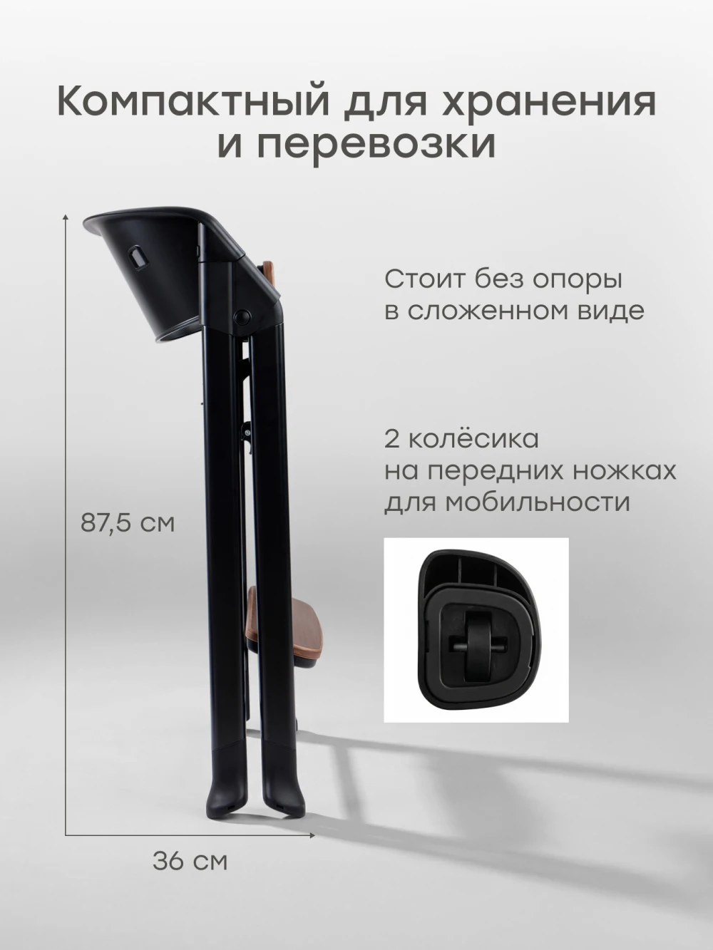 Стул для кормления Happy Baby Dorian black