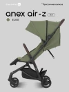 Коляска прогулочная Anex Air-Z Plus (Az-17) Elvie