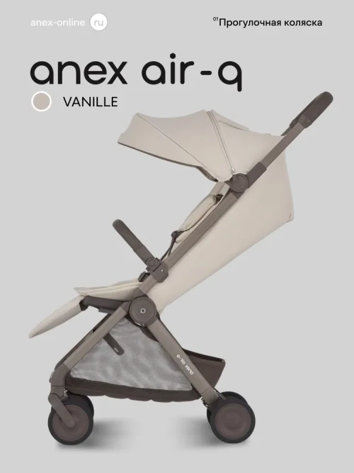 Коляска прогулочная Anex Air-Q (AQ-02) Vanille - фото 1