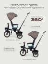 Велоколяска MOWBaby Rodeo MC053 Mocca