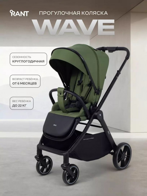 Коляска прогулочная Rant basic Wave RA166 Green