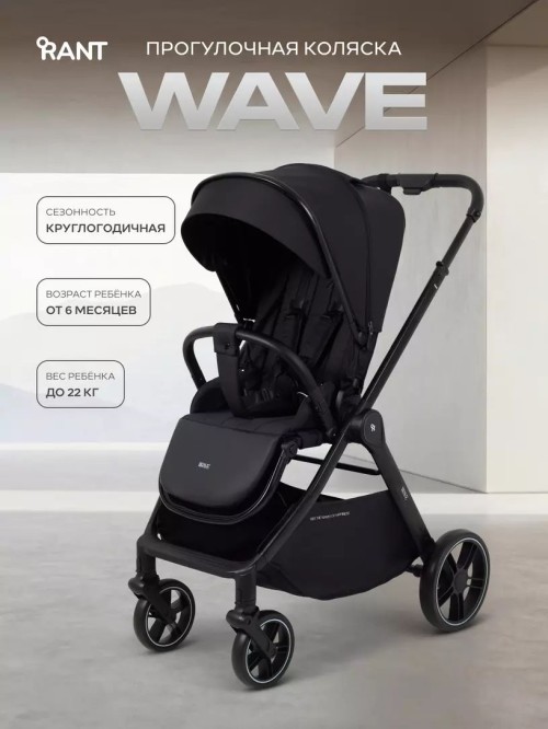 Коляска прогулочная Rant basic Wave RA166 Black