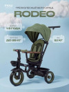 Велоколяска MOWBaby Rodeo MC053 Olive