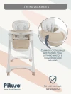 Стул для кормления Pituso Compato New Beige