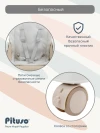 Стул для кормления Pituso Compato New Beige