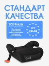 Бустер Costa HF-01(10) 3 (22-36кг) Total black