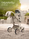 Коляска-трансформер Farfello Aimile Adventurer PU ADV-13 Ecru