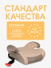 Бустер Costa HF-01(10) 3 (22-36кг) Beige