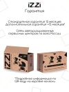 Коляска-трансформер iZZi 2 в 1 Olive/ Black