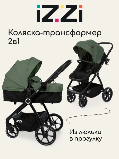 Коляска-трансформер iZZi 2 в 1 Olive/ Black - фото 1