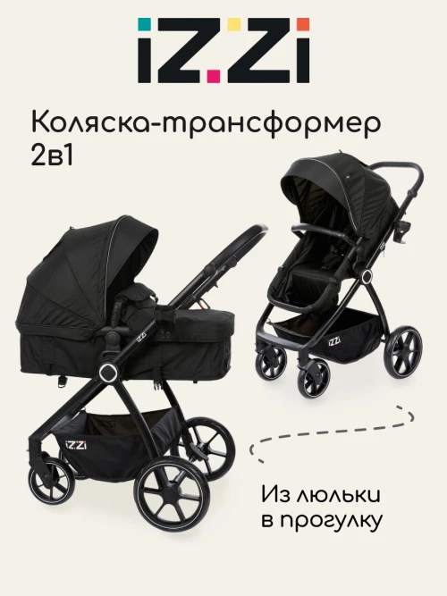 Коляска-трансформер iZZi 2 в 1 Black - фото 1