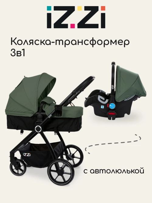 Коляска-трансформер iZZi 3 в 1 Olive/ Black - фото 1