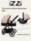Коляска-трансформер iZZi 3 в 1 Vanilla/ Black