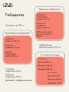 Коляска-трансформер iZZi 3 в 1 Vanilla/ Black