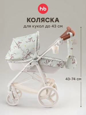 Игрушечная коляска Happy Baby Ashley бантик