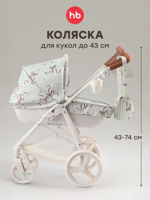 Игрушечная коляска Happy Baby Ashley бантик - фото 1